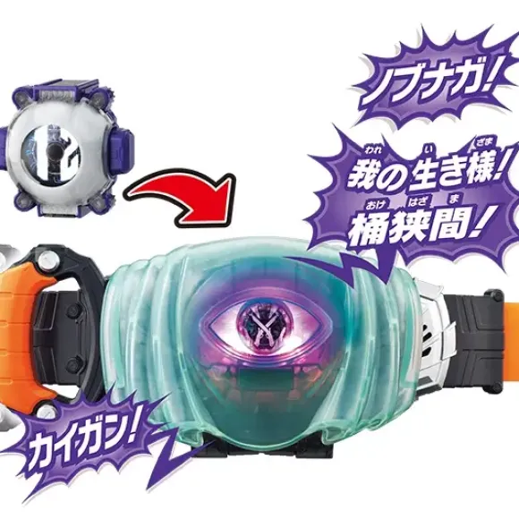 DX Beethoven Ghost Eyecon & Nobunaga Ghost Eyecon