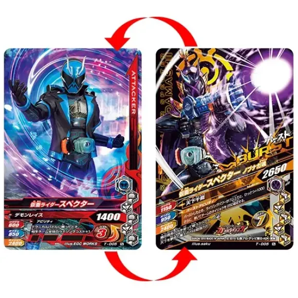 DX Beethoven Ghost Eyecon & Nobunaga Ghost Eyecon