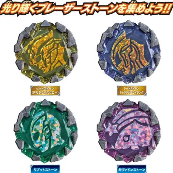 DX Blazer Stone #06 Delta Rising Set