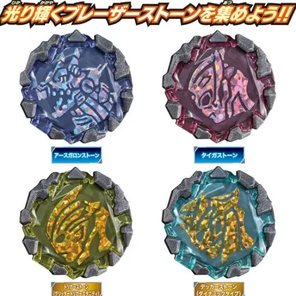 DX Blazer Stone #05 Earth gallon Set