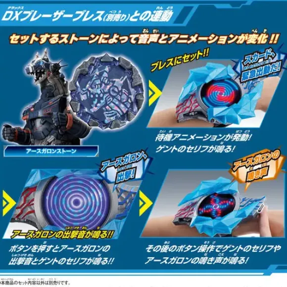 DX Blazer Stone #05 Earth gallon Set