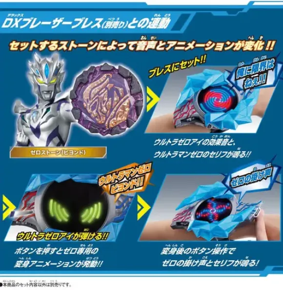 DX Blazer Stone #07 Invincible New Generation Set