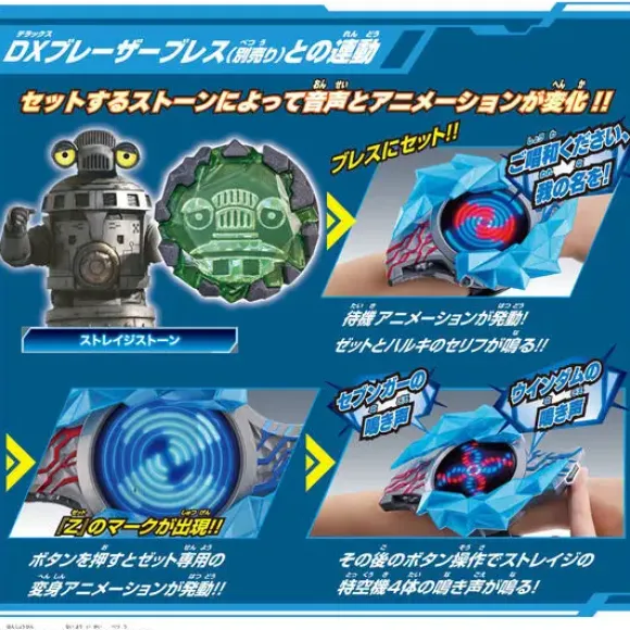 DX Blazer Stone #07 Invincible New Generation Set