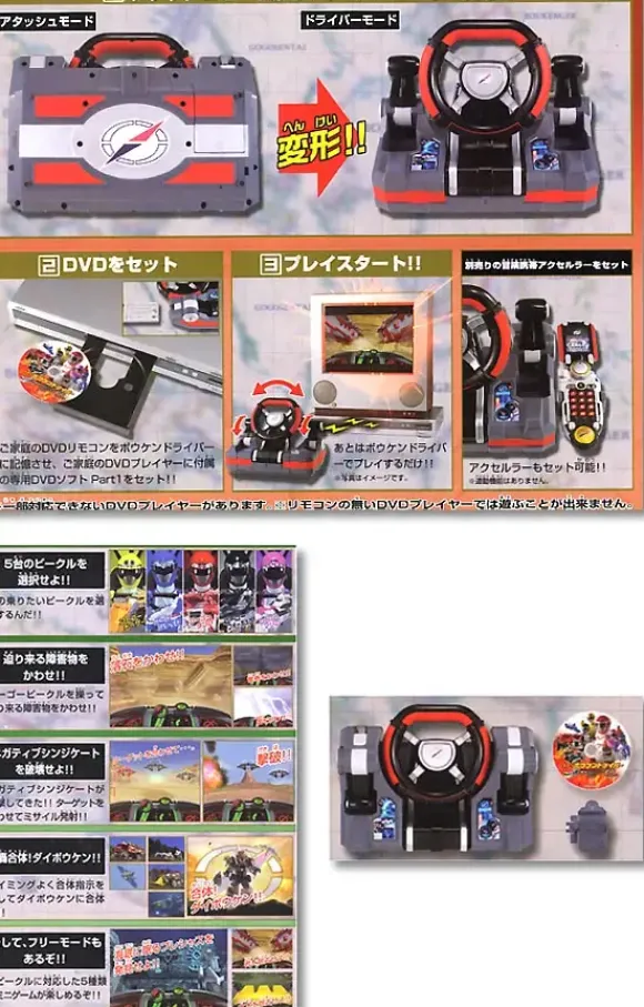 DX Bouken Driver