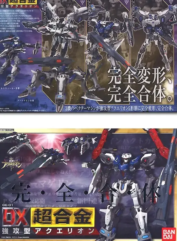DX Chogokin Aquarion Forced Attack Type