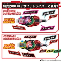 DX Decadriver & OOO Driver Raise Buckle Set