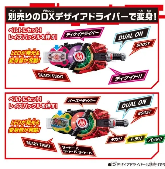 DX Decadriver & OOO Driver Raise Buckle Set