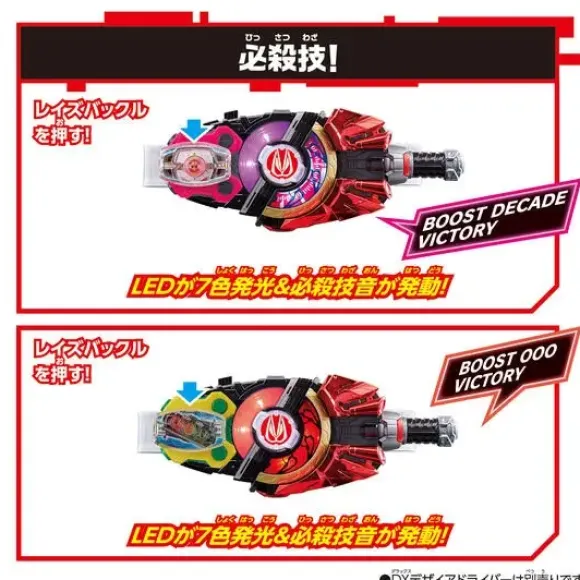 DX Decadriver & OOO Driver Raise Buckle Set
