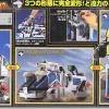 DX Deka Base Robo