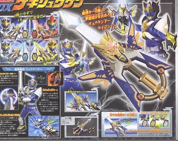 DX Gekiryuken
