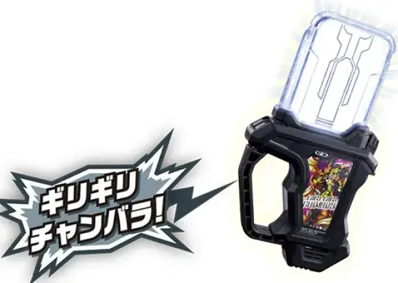 DX Girigiri Chanbara Gashat