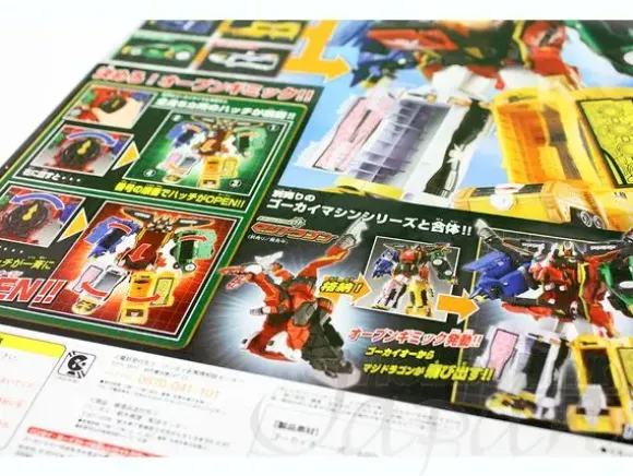 DX Gokaioh