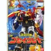 DX Gosei Great