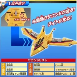 DX GUTS Vehicle Gutswing No. 1