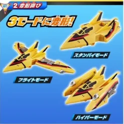 DX GUTS Vehicle Gutswing No. 1
