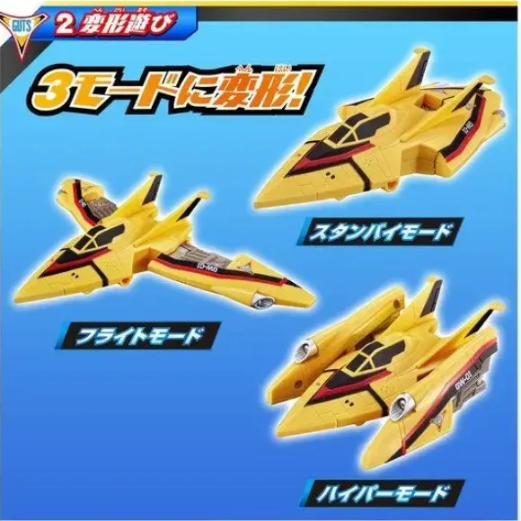 DX GUTS Vehicle Gutswing No. 1
