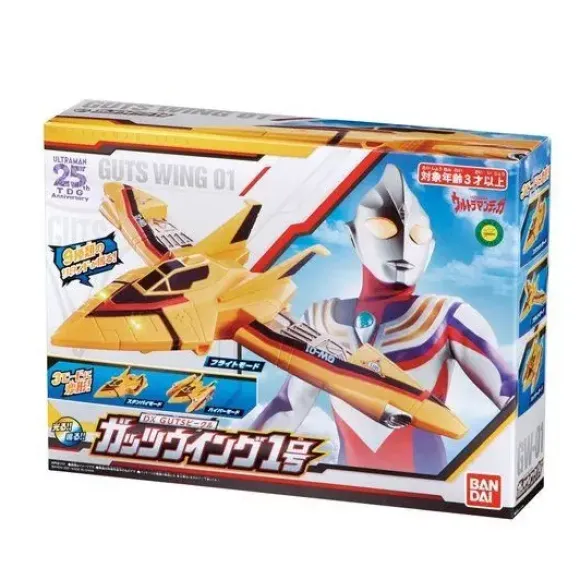 DX GUTS Vehicle Gutswing No. 1