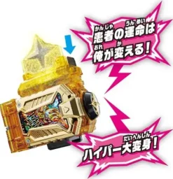 DX Hyper Muteki Gashat & Maximum Mighty X Gashat Set (Kamen Rider Ex-Aid)