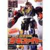 DX Juuken Gattai Geki Fire