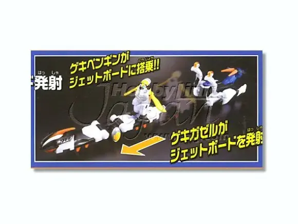 DX Juuken Gattai Geki Fire