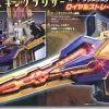 DX King Rouser
