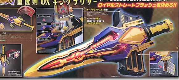 DX King Rouser