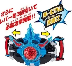 DX Kiwami Crystal (Ultraman R/B)