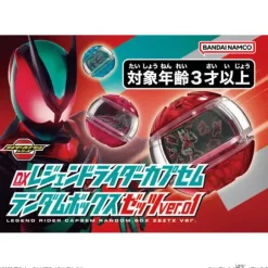 DX Legend Rider Capsule Random Box Zets ver.01: 1Box 6pcs
