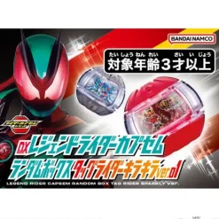 DX Legend Rider Capsule Random Box Tag Rider Kirakira ver.01: 1 Box 15pcs