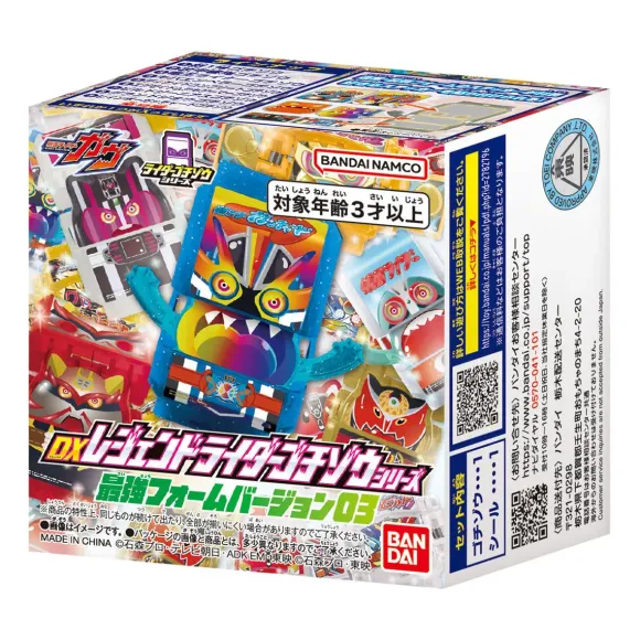 DX Legend Rider Gochizo Series Strongest Form Ver #03