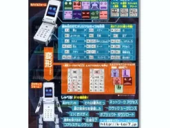 DX Phone Braver 7