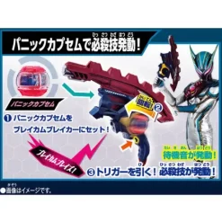 DX Rider Capsule Single Box #05 (Random 1P)