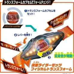 DX Rider Capsule Single Box #01 (Random 1pcs)