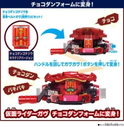 DX Rider Gochizo Angel Series Choco Dangochizo Ver.