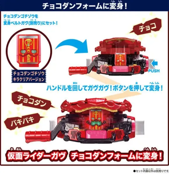 DX Rider Gochizo Angel Series Choco Dangochizo Ver.