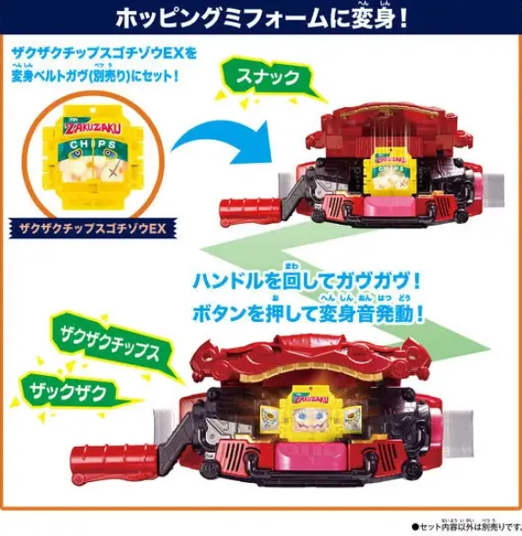 DX Rider Gochizo Set: New Species Ver.02