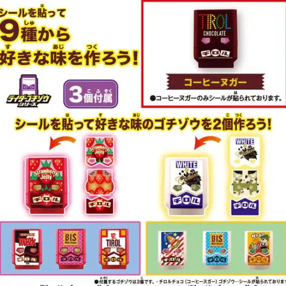 DX Rider Gochizo Special Set Tirol Chocolate Collaboration Ver.