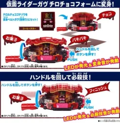 DX Rider Gochizo Special Set Tirol Chocolate Collaboration Ver.