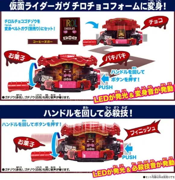 DX Rider Gochizo Special Set Tirol Chocolate Collaboration Ver.