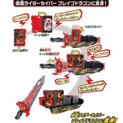 DX Seiken Swordriver & Suiseiken Nagare Emblem & Lion Senki Wonder Ride Book