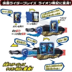 DX Seiken Swordriver & Suiseiken Nagare Emblem & Lion Senki Wonder Ride Book