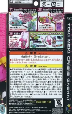 DX Tokimeki Crisis Gashat (Kamen Rider EX-Aid)