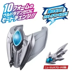 DX Ultimate Bracelet & New Generation Brooch
