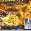 DX Ultimate Dragon