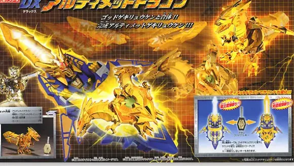 DX Ultimate Dragon