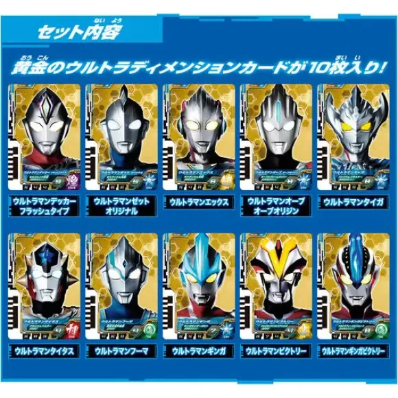 DX Ultra Dimension Card EX New Generation Heroes Set #01