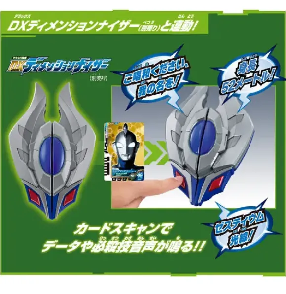 DX Ultra Dimension Card EX New Generation Heroes Set #01
