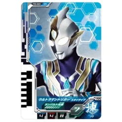 DX Ultra Dimension Card #03 Ultraman Trigger Set