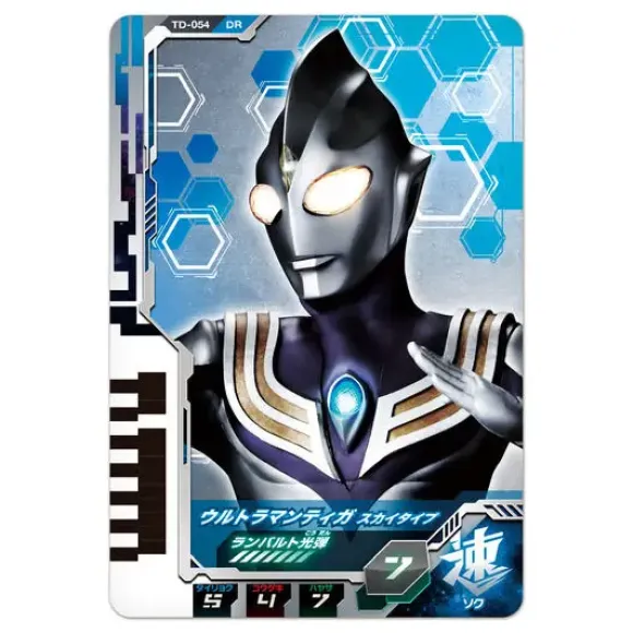 DX Ultra Dimension Card #08 Ultraman Tiga Set