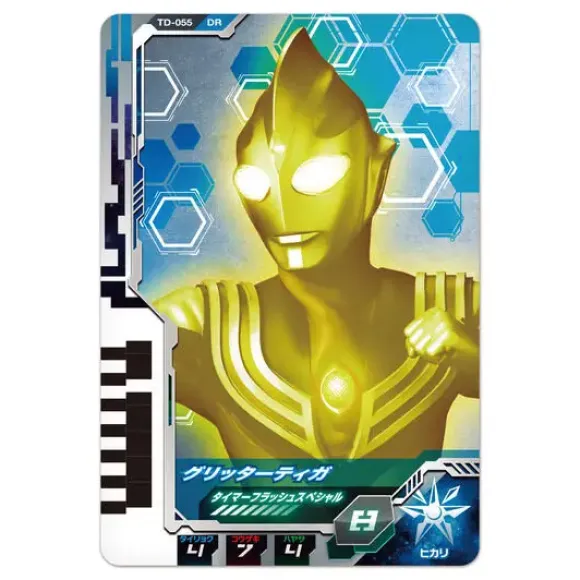 DX Ultra Dimension Card #08 Ultraman Tiga Set